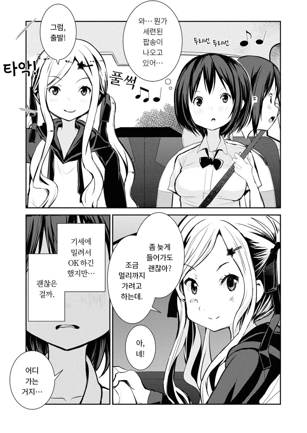 카메라, 시작해도 될까요?