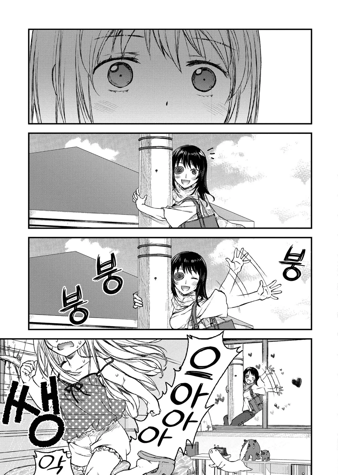 우리 메이드가 너무 짜증 나!