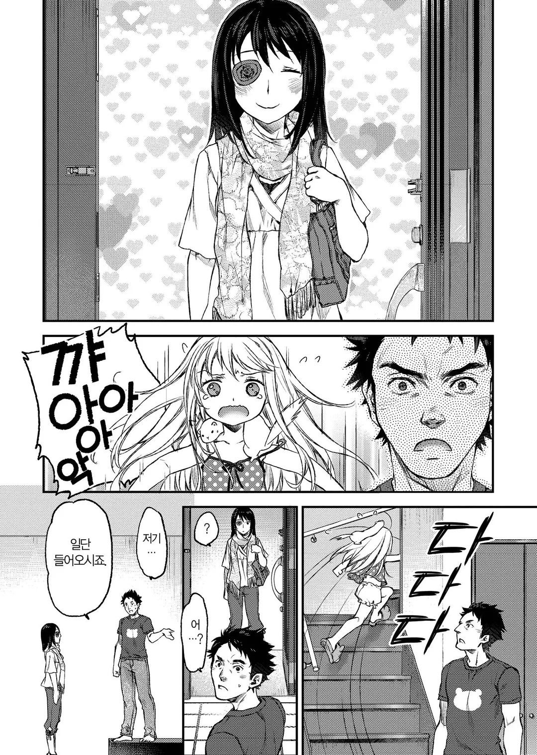 우리 메이드가 너무 짜증 나!