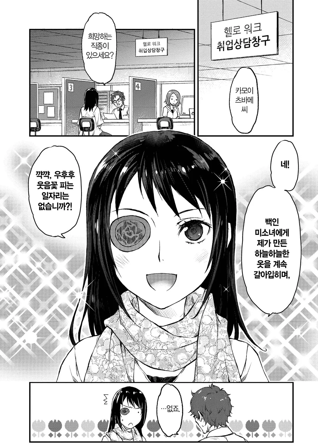 우리 메이드가 너무 짜증 나!