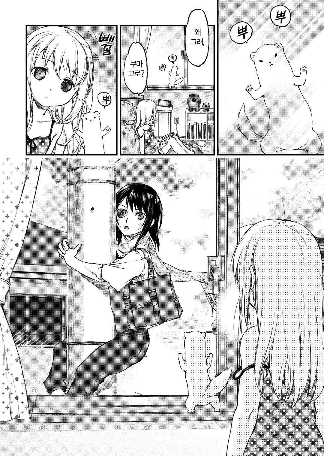 우리 메이드가 너무 짜증 나!