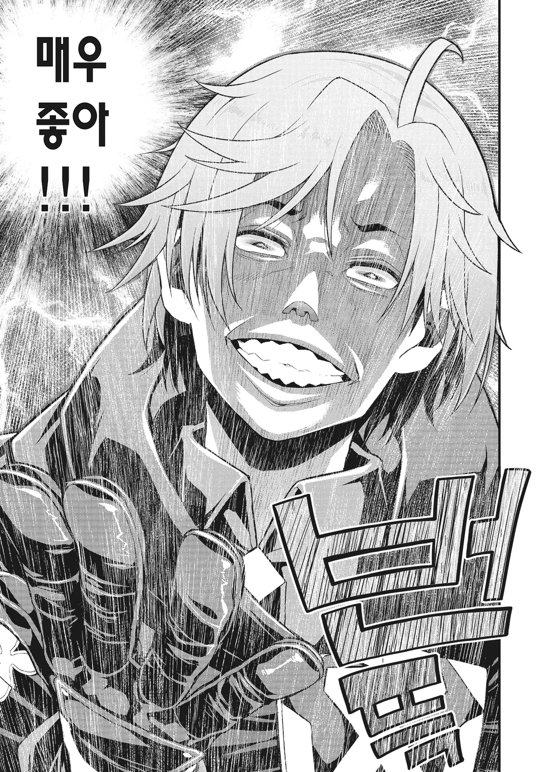 나만 레벨이 오르는 세계에서 악덕영주가 되어 있었다