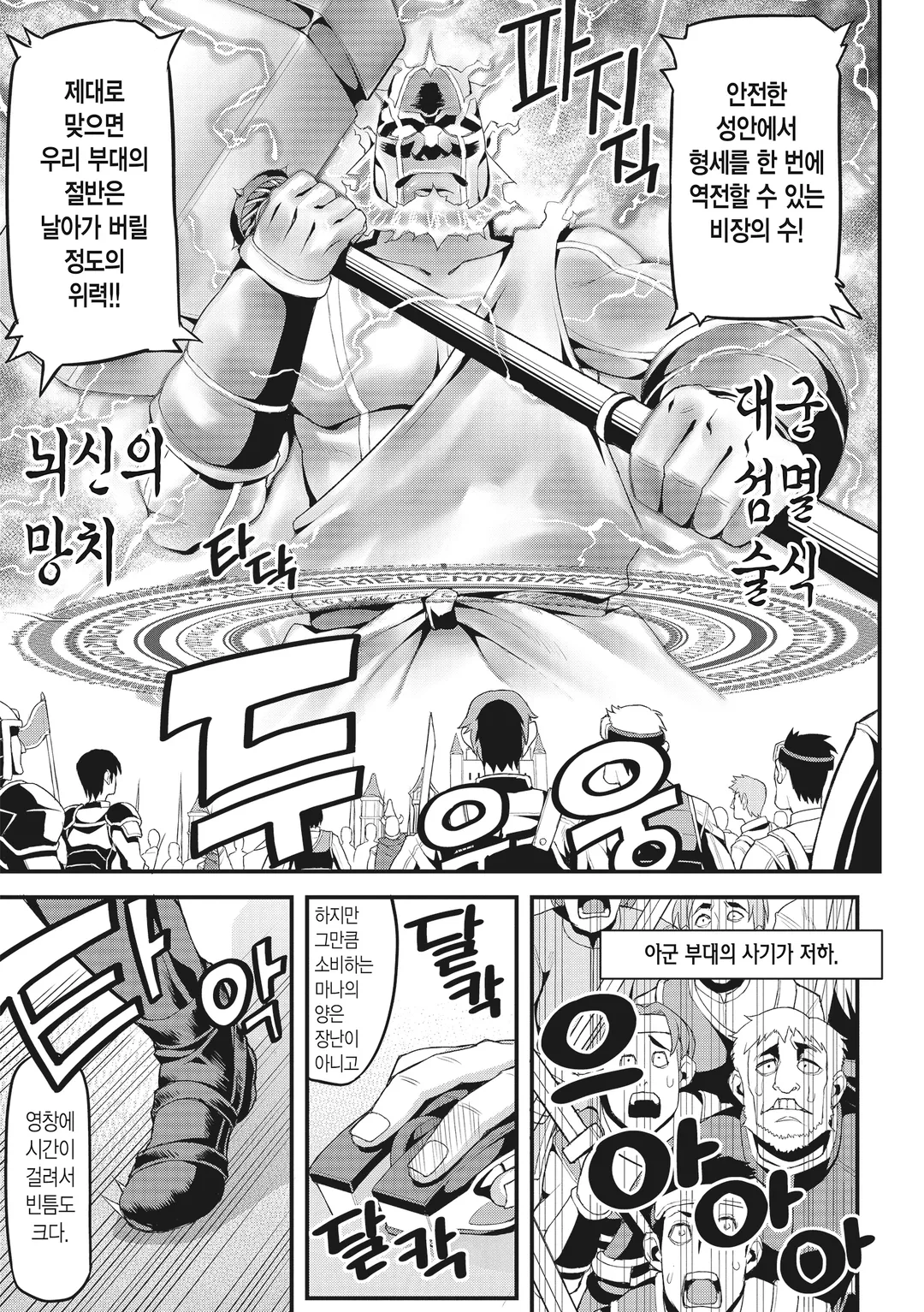 나만 레벨이 오르는 세계에서 악덕영주가 되어 있었다