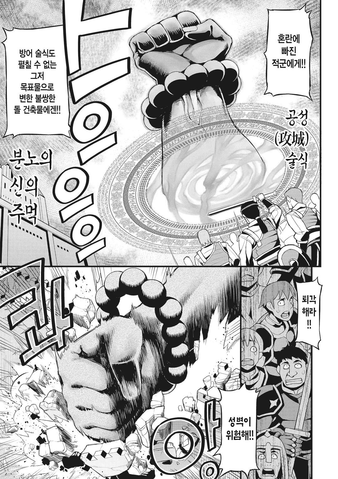 나만 레벨이 오르는 세계에서 악덕영주가 되어 있었다