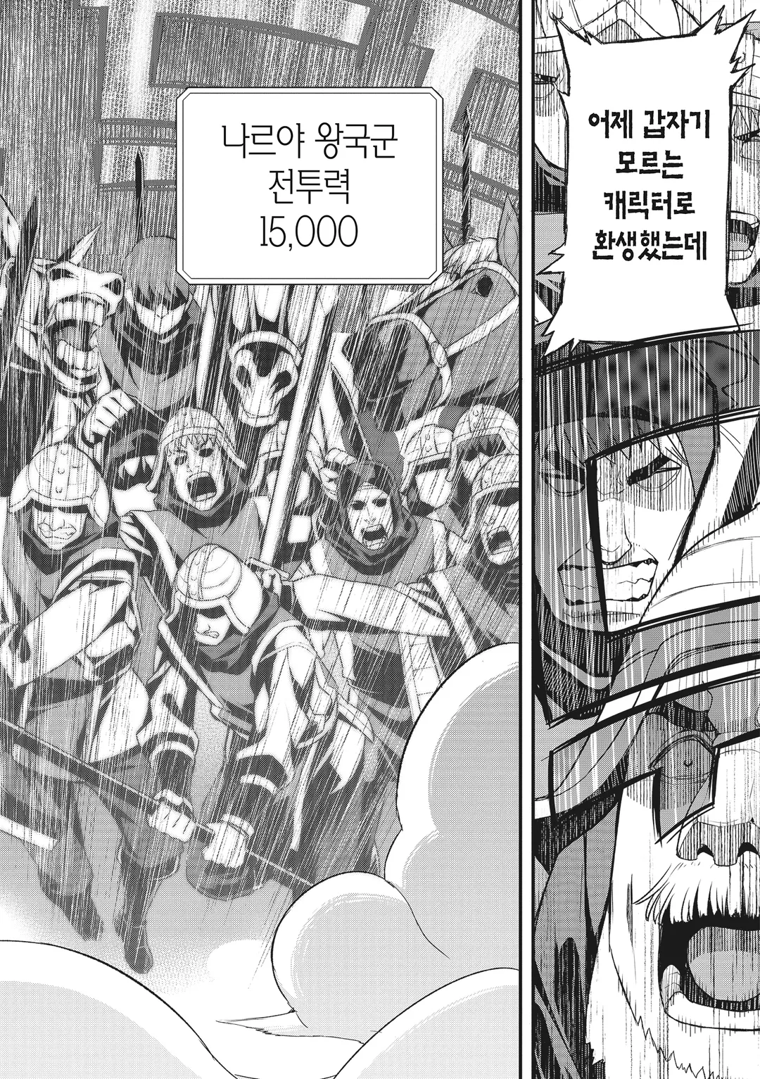 나만 레벨이 오르는 세계에서 악덕영주가 되어 있었다