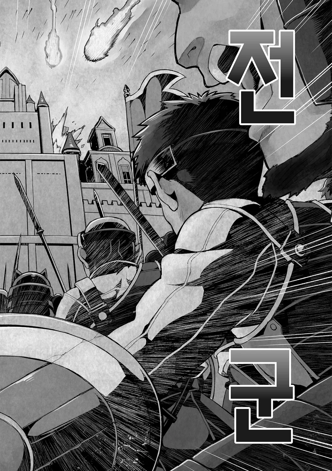 나만 레벨이 오르는 세계에서 악덕영주가 되어 있었다