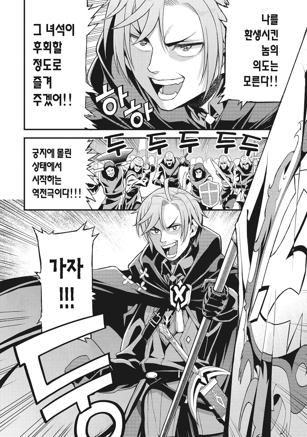 나만 레벨이 오르는 세계에서 악덕영주가 되어 있었다