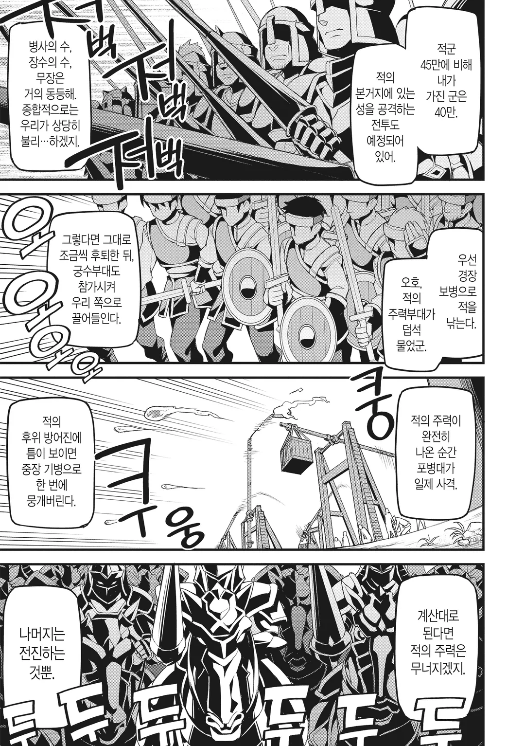 나만 레벨이 오르는 세계에서 악덕영주가 되어 있었다