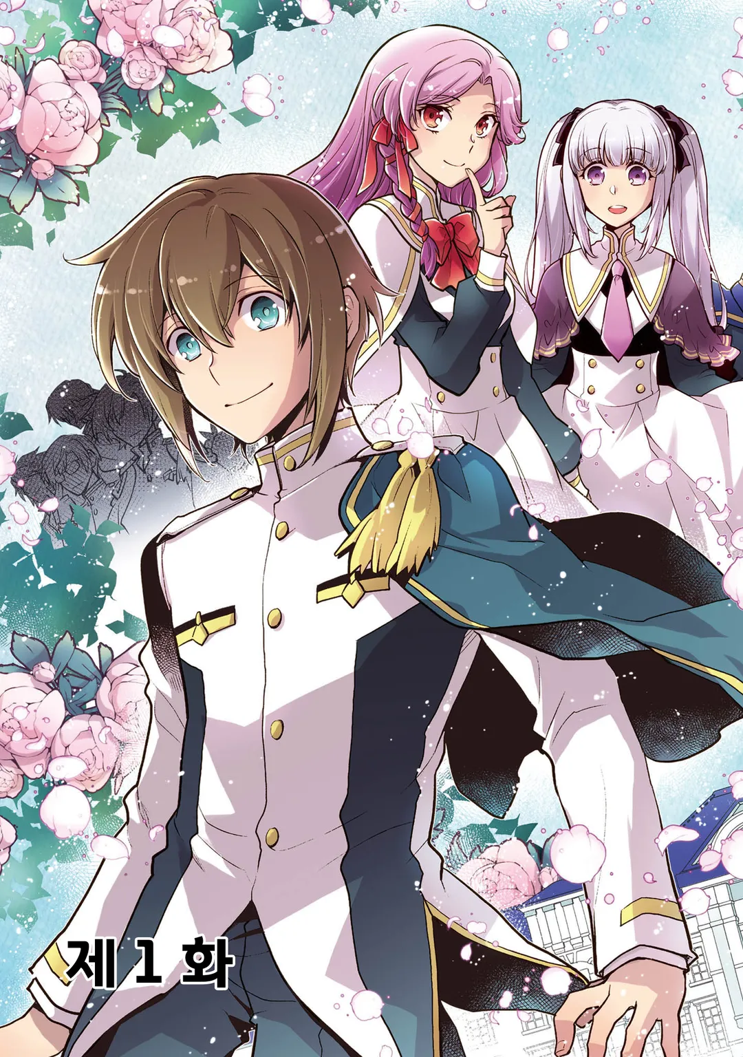 고작 자작가 장남인데 고귀하신 분들이 들이대서 곤란합니다