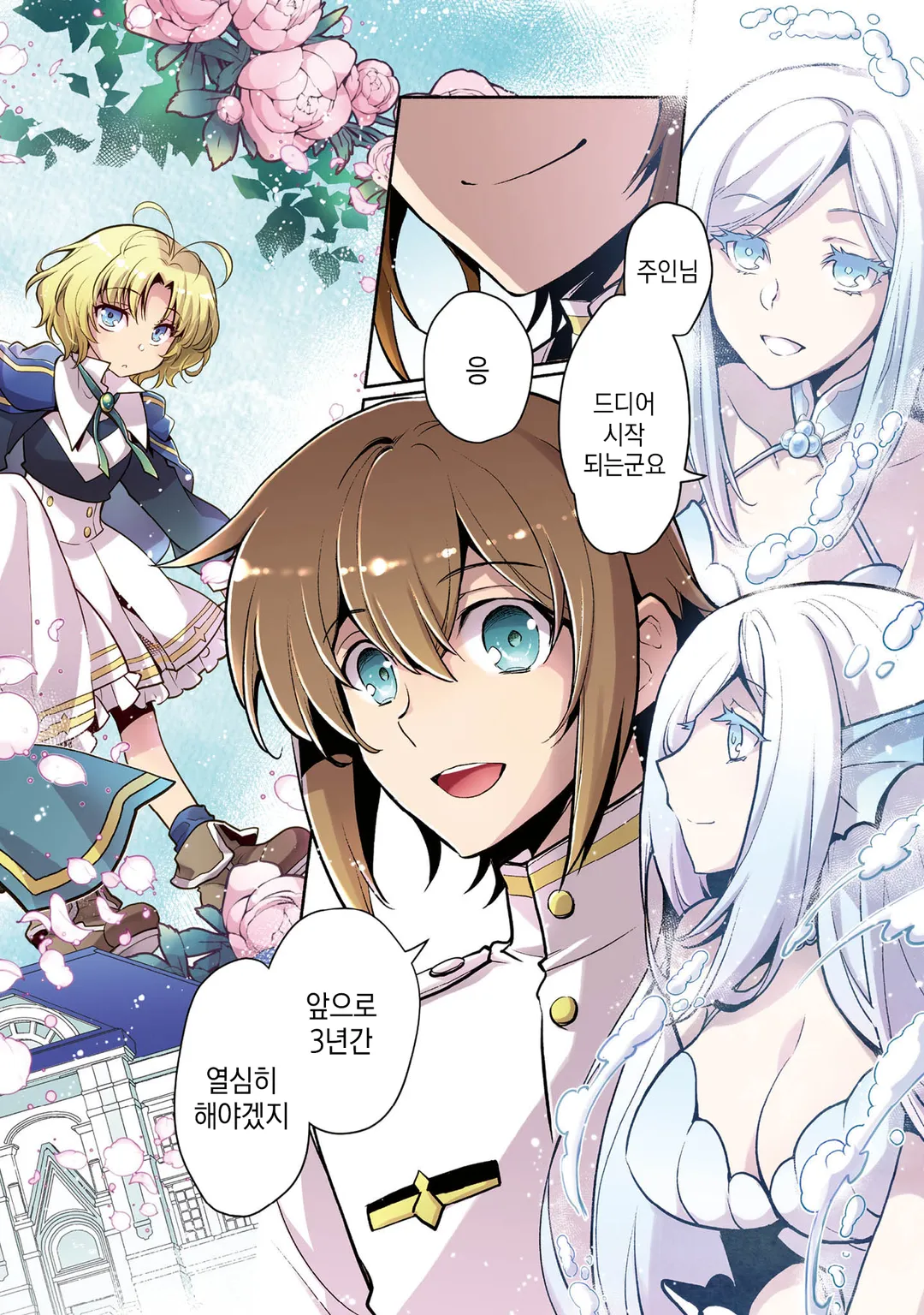 고작 자작가 장남인데 고귀하신 분들이 들이대서 곤란합니다