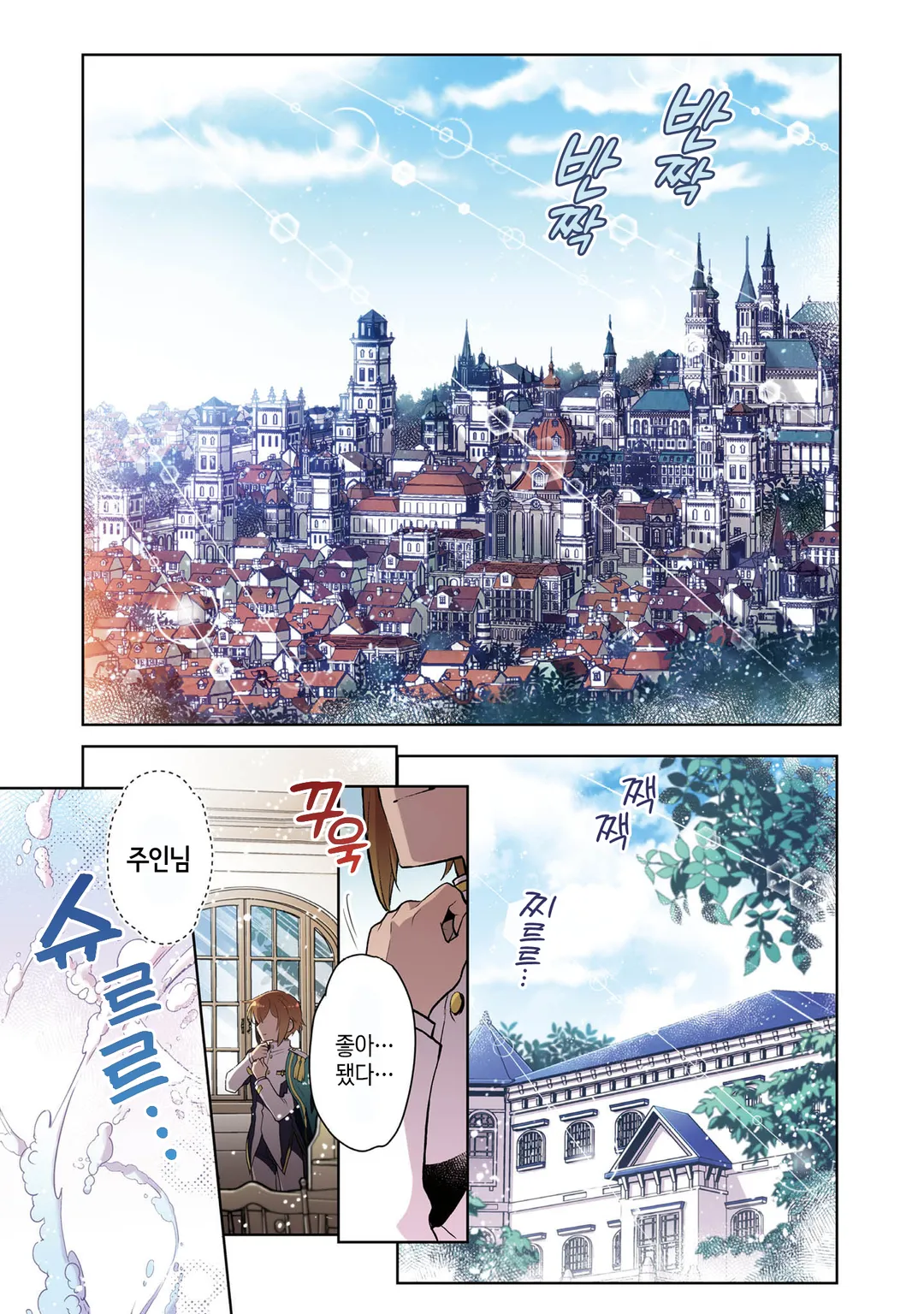 고작 자작가 장남인데 고귀하신 분들이 들이대서 곤란합니다