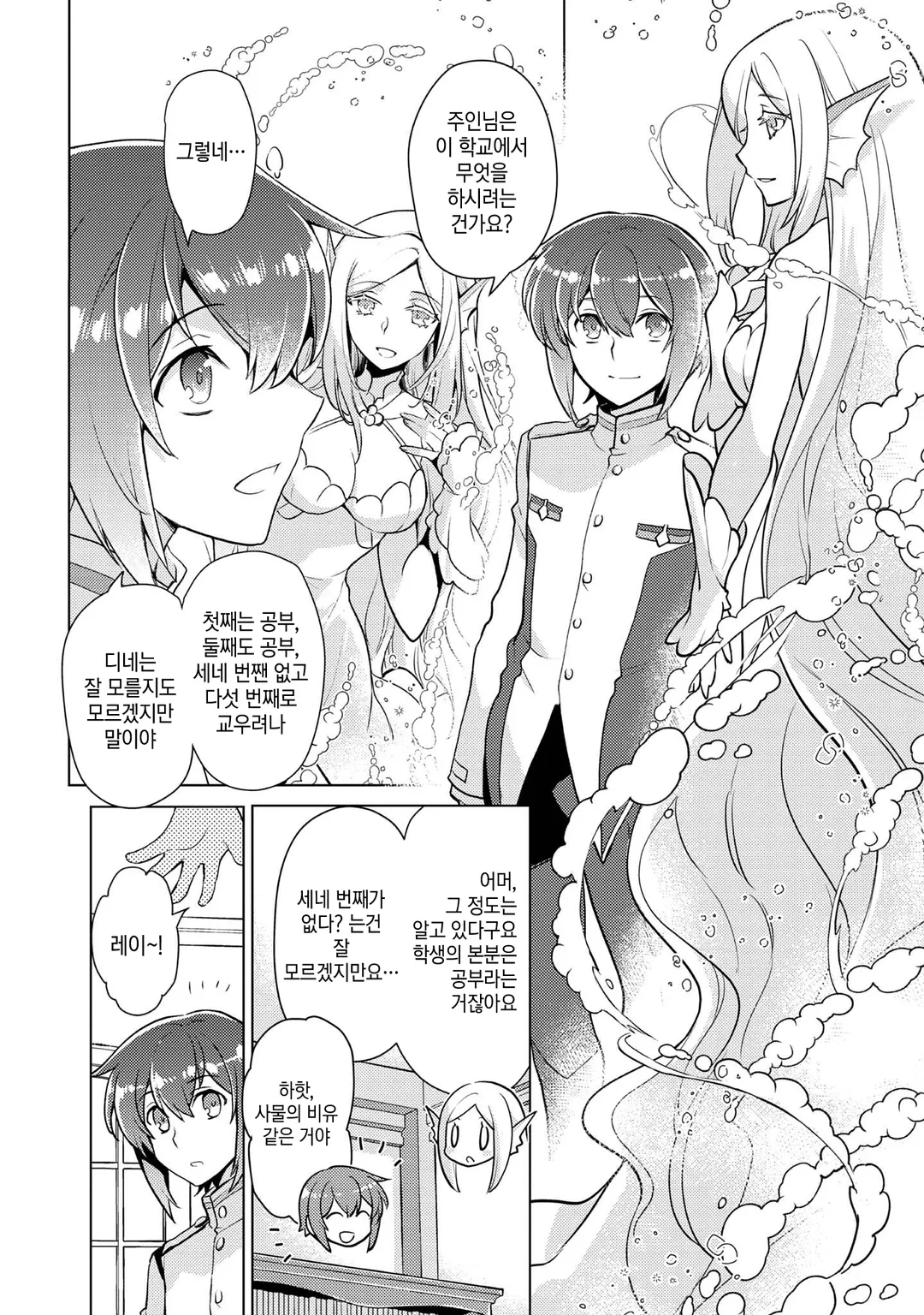 고작 자작가 장남인데 고귀하신 분들이 들이대서 곤란합니다