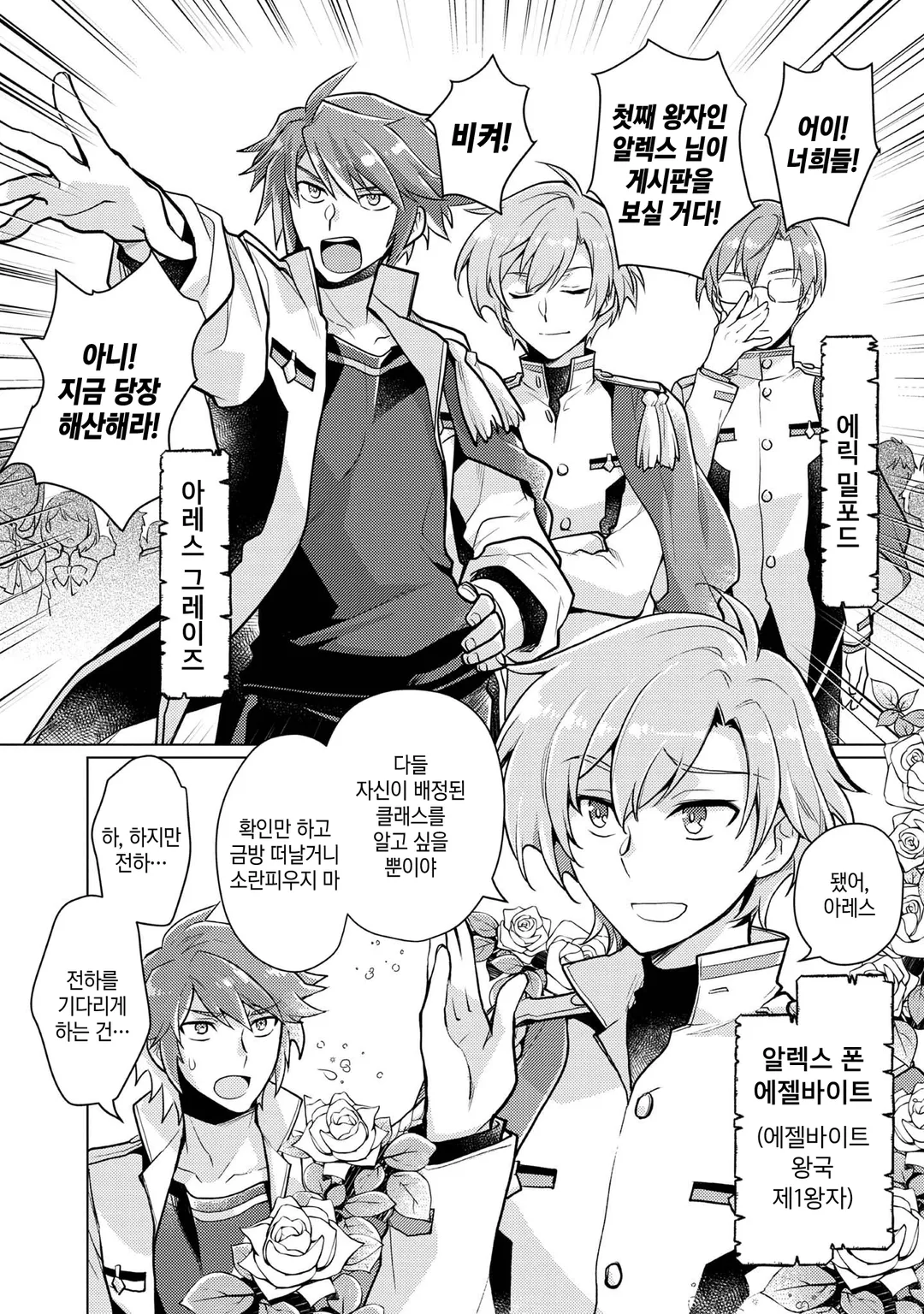 고작 자작가 장남인데 고귀하신 분들이 들이대서 곤란합니다