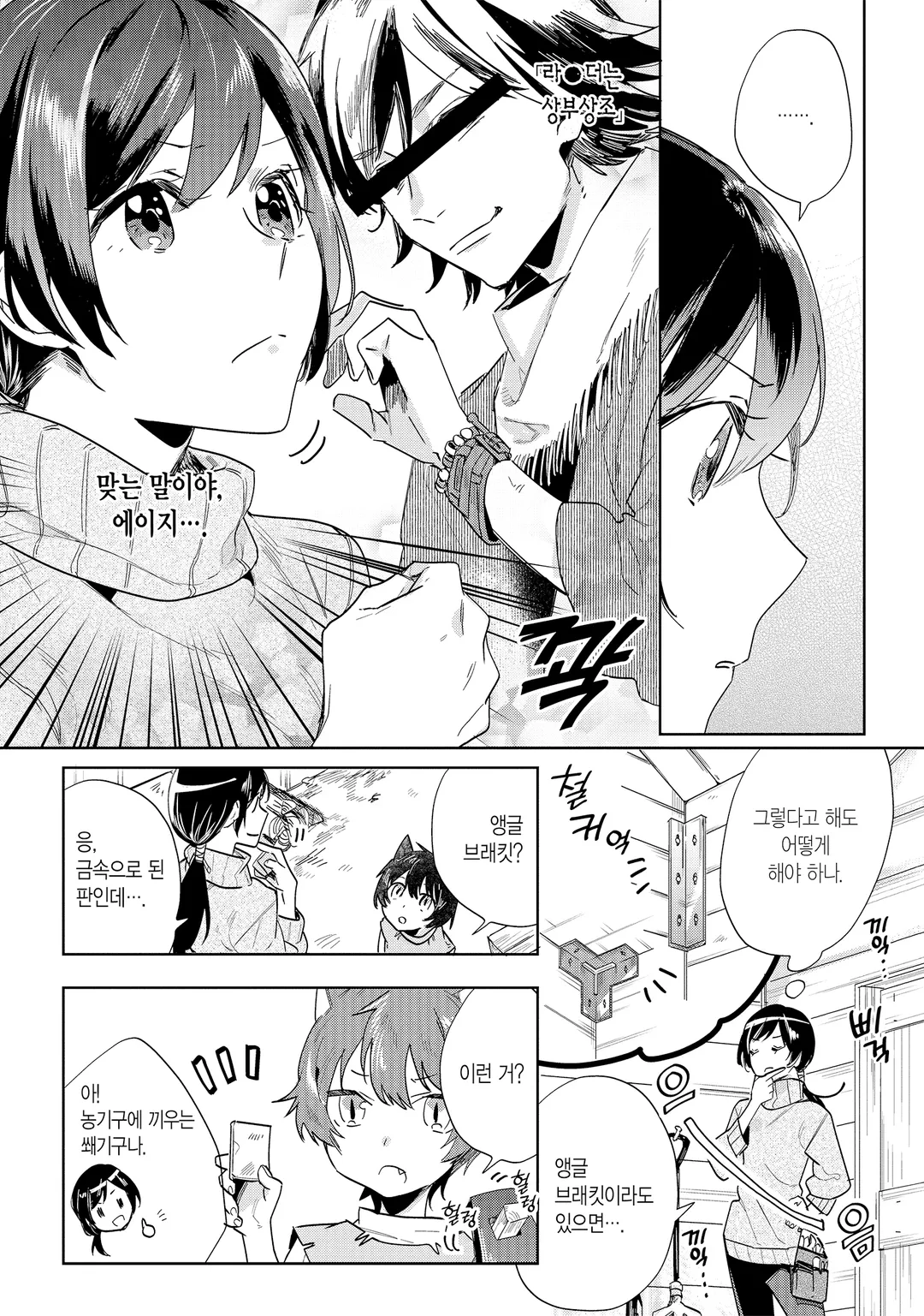 전 홈 센터 점원의 이세계 생활 ~칭호 ≪DIY 마스터≫ ≪그린 마스터≫ ≪펫 마스터≫를 구사하여 이세계를 마음대로 삽니다~