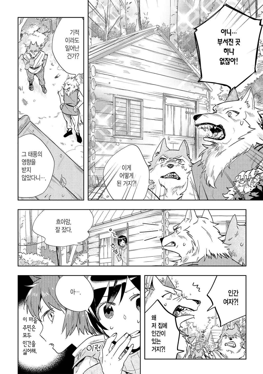 전 홈 센터 점원의 이세계 생활 ~칭호 ≪DIY 마스터≫ ≪그린 마스터≫ ≪펫 마스터≫를 구사하여 이세계를 마음대로 삽니다~