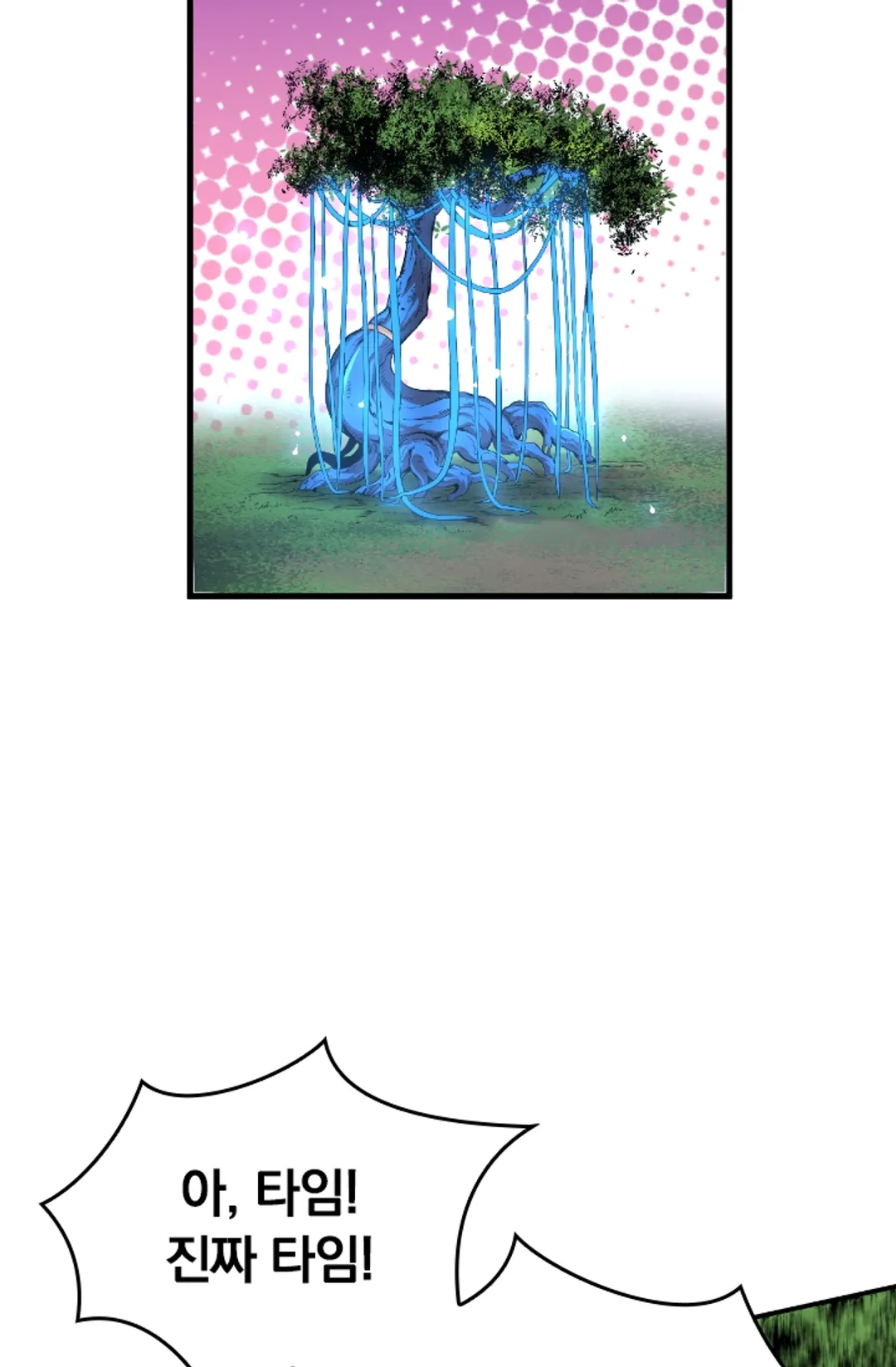 S급 나무로 레벨업