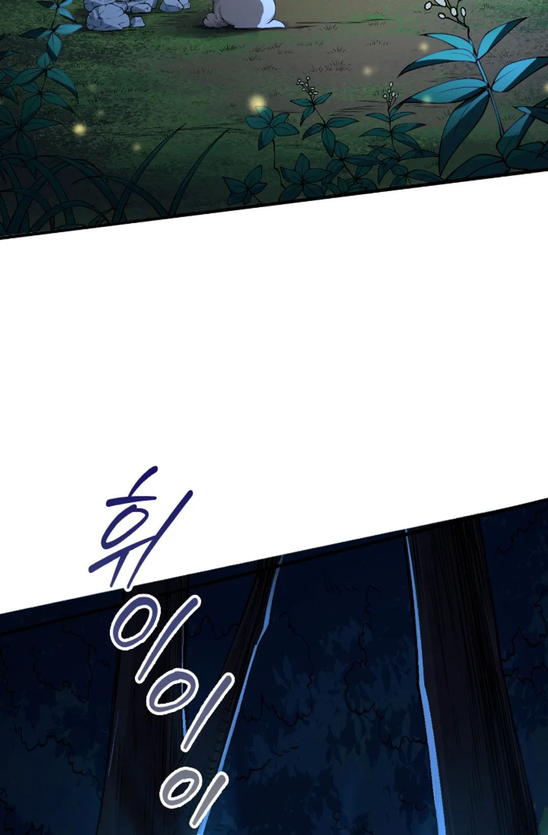 S급 나무로 레벨업