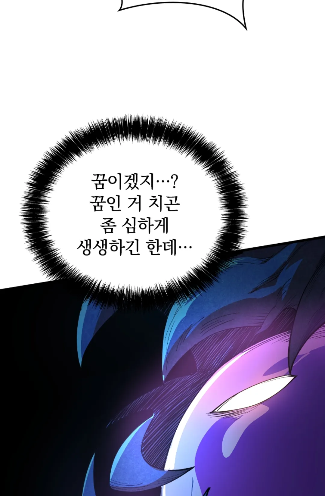 S급 나무로 레벨업