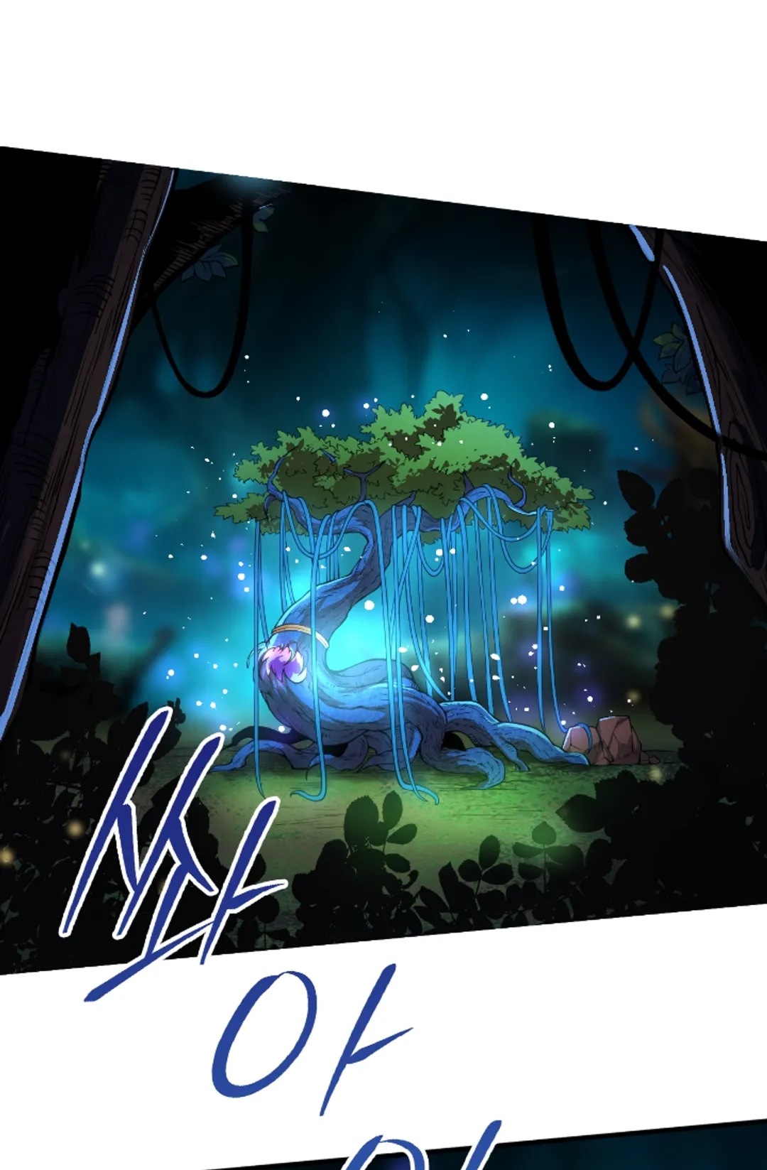 S급 나무로 레벨업