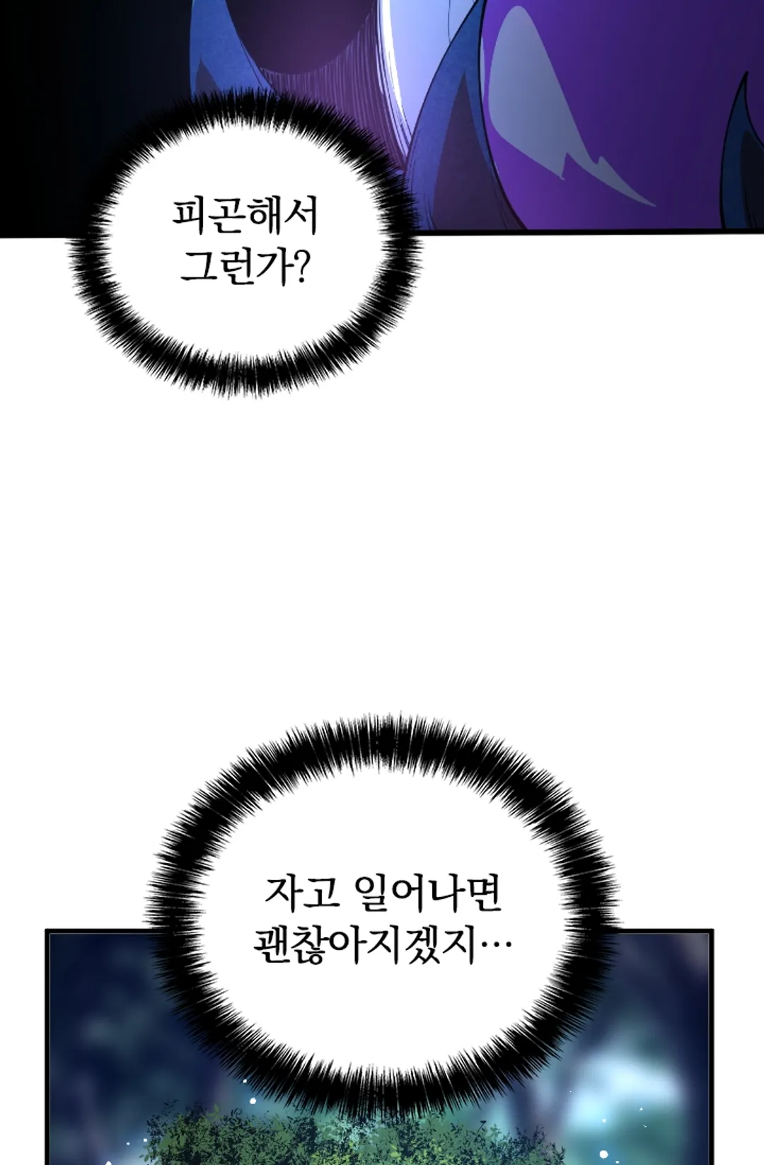 S급 나무로 레벨업