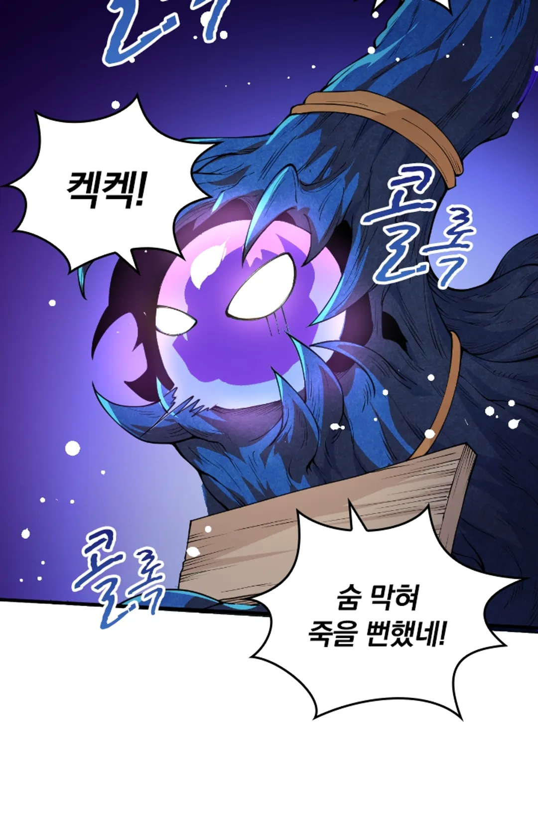 S급 나무로 레벨업