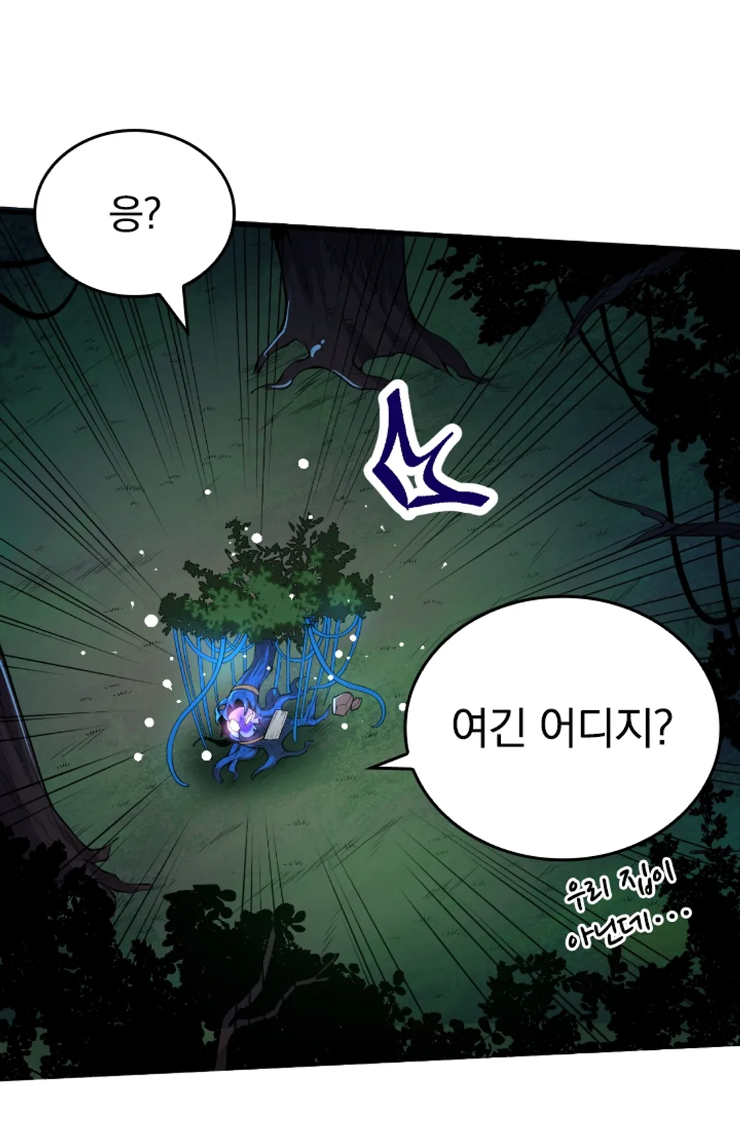 S급 나무로 레벨업