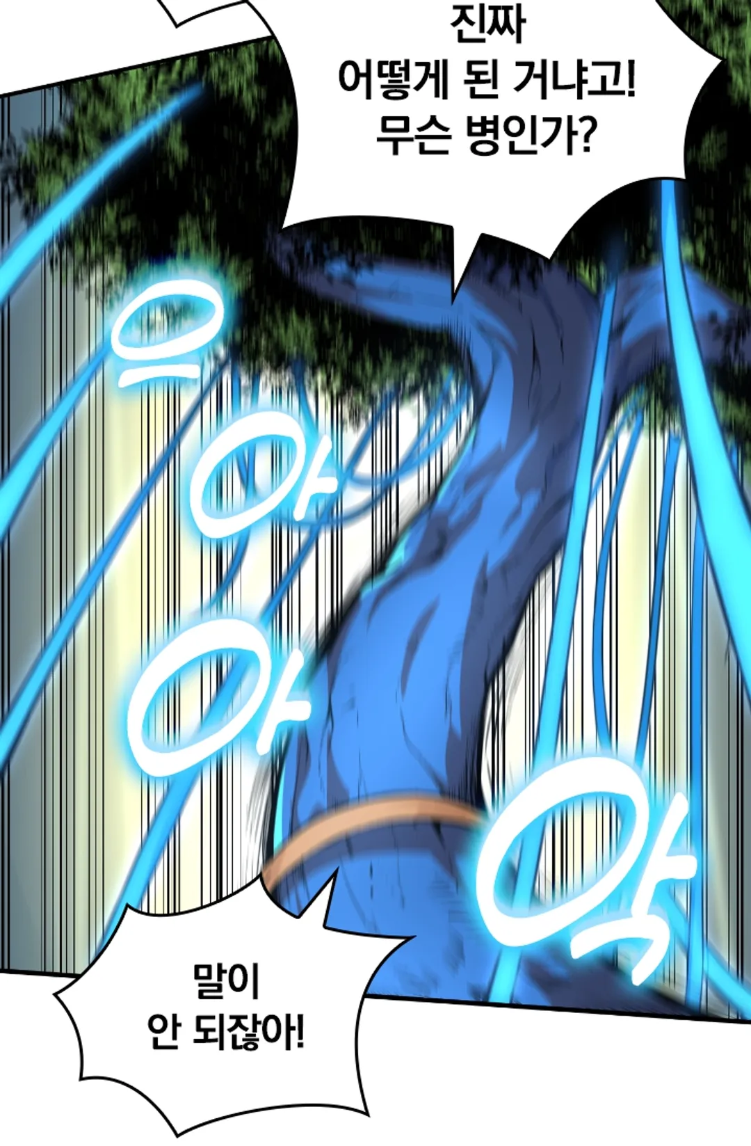 S급 나무로 레벨업