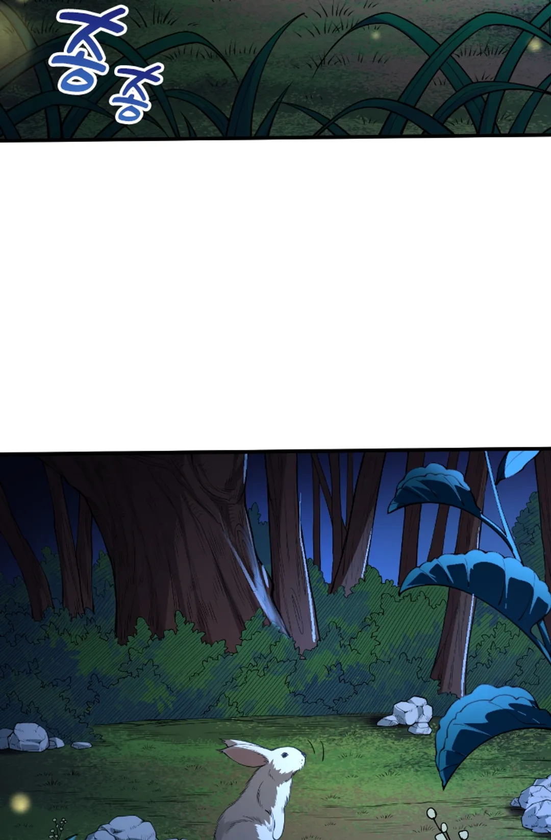 S급 나무로 레벨업