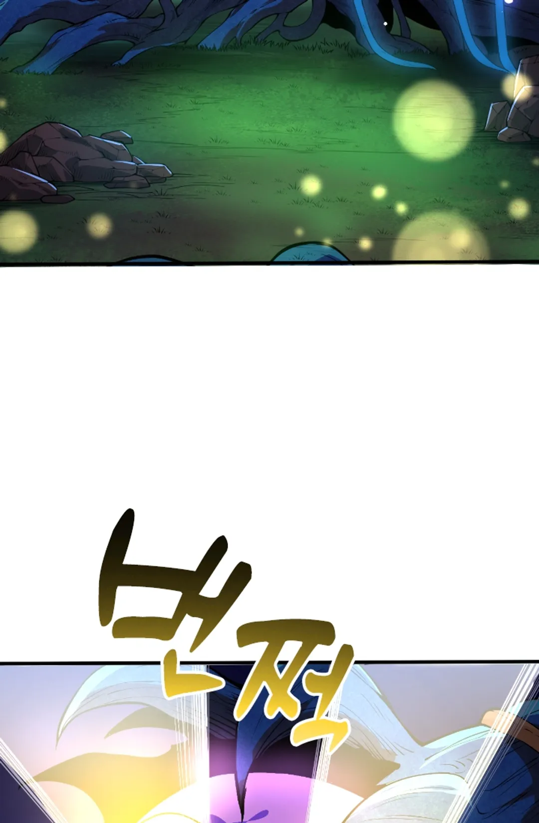 S급 나무로 레벨업