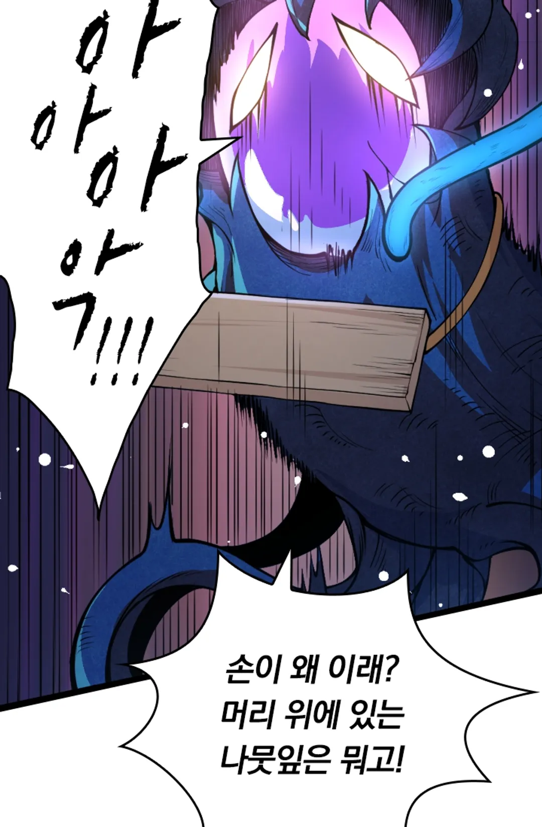 S급 나무로 레벨업