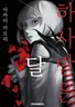 Series cover