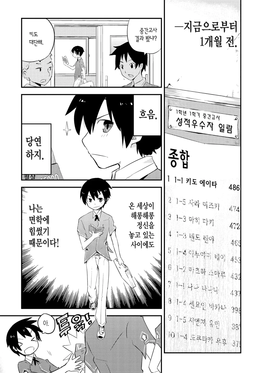 내 여자친구와 소꿉친구가 완전 수라장