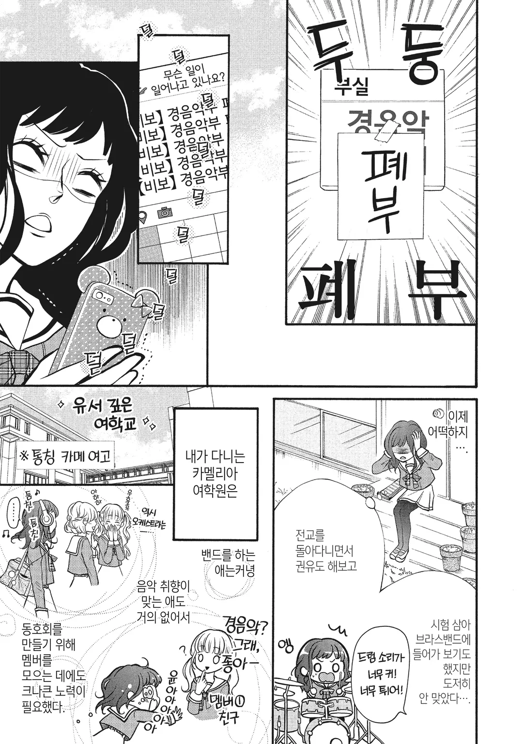 이건 분명 사랑이 아니야