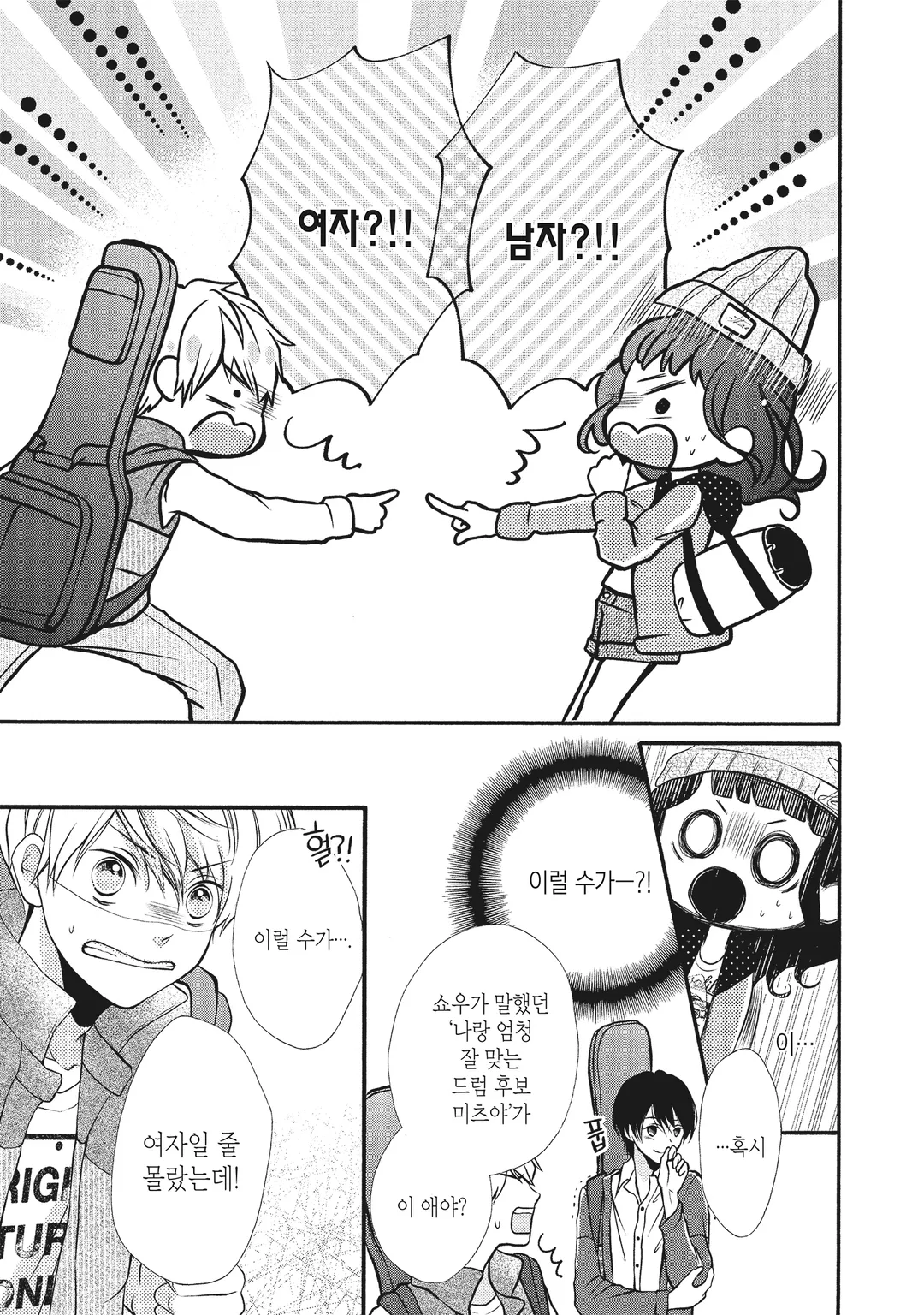 이건 분명 사랑이 아니야