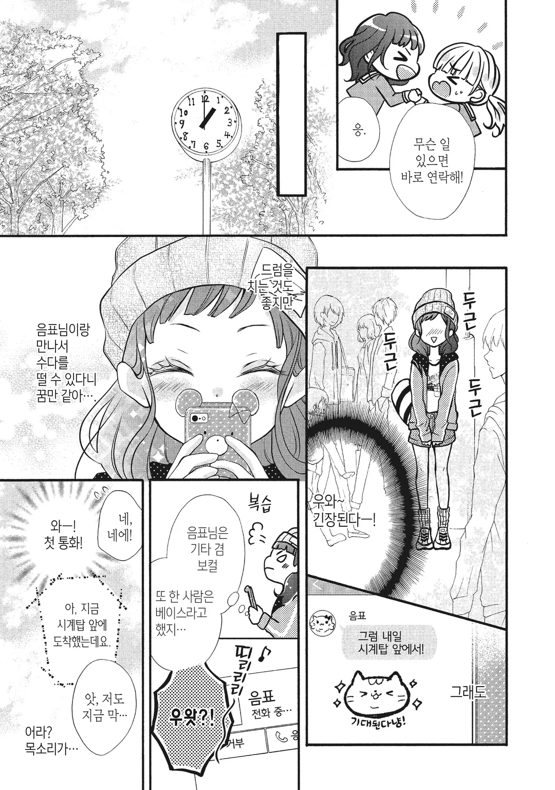 이건 분명 사랑이 아니야