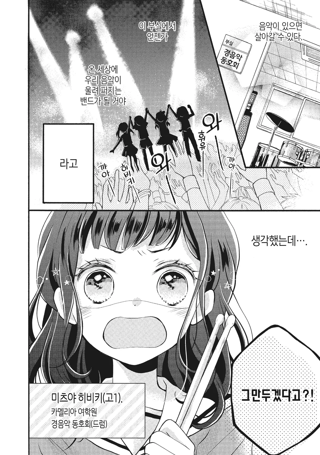 이건 분명 사랑이 아니야