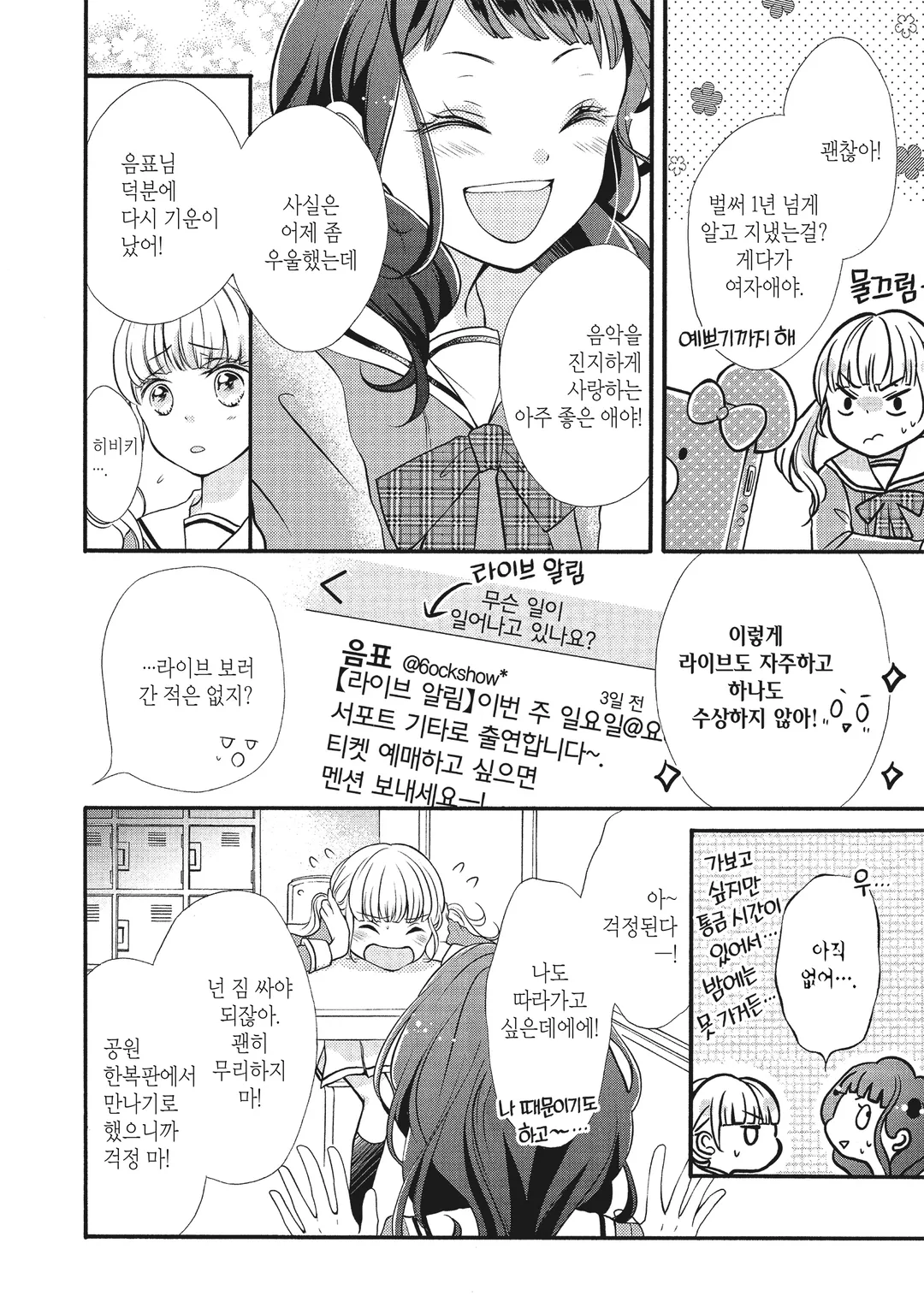 이건 분명 사랑이 아니야