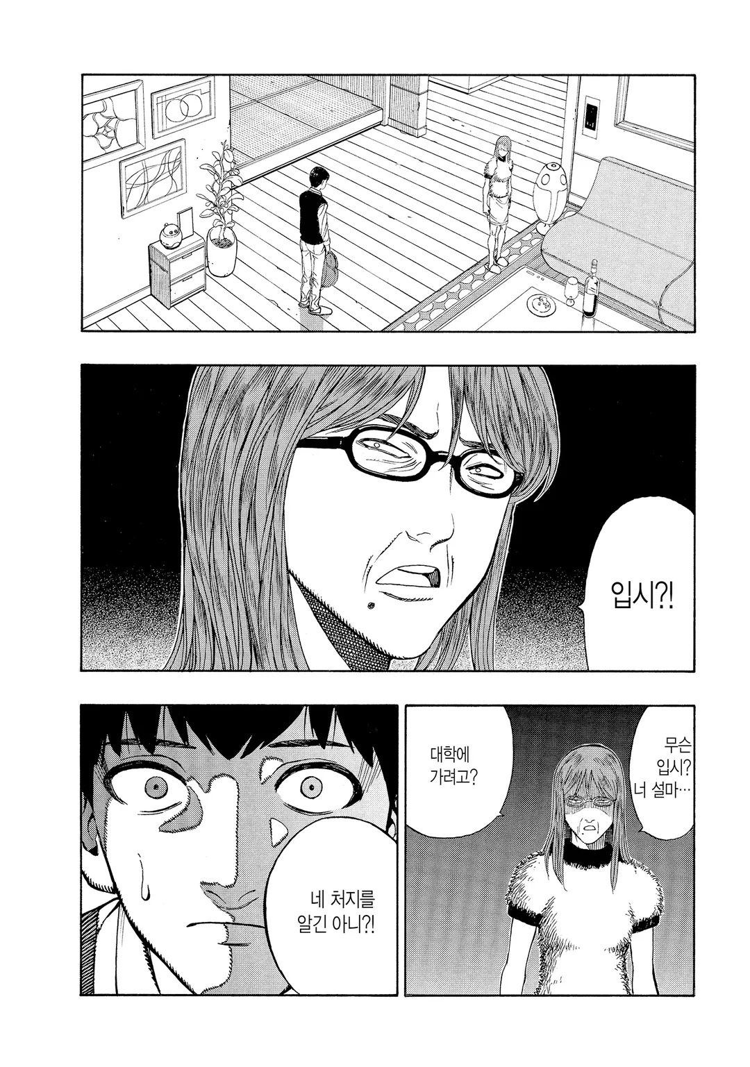 AUTOMATON(오토마톤)