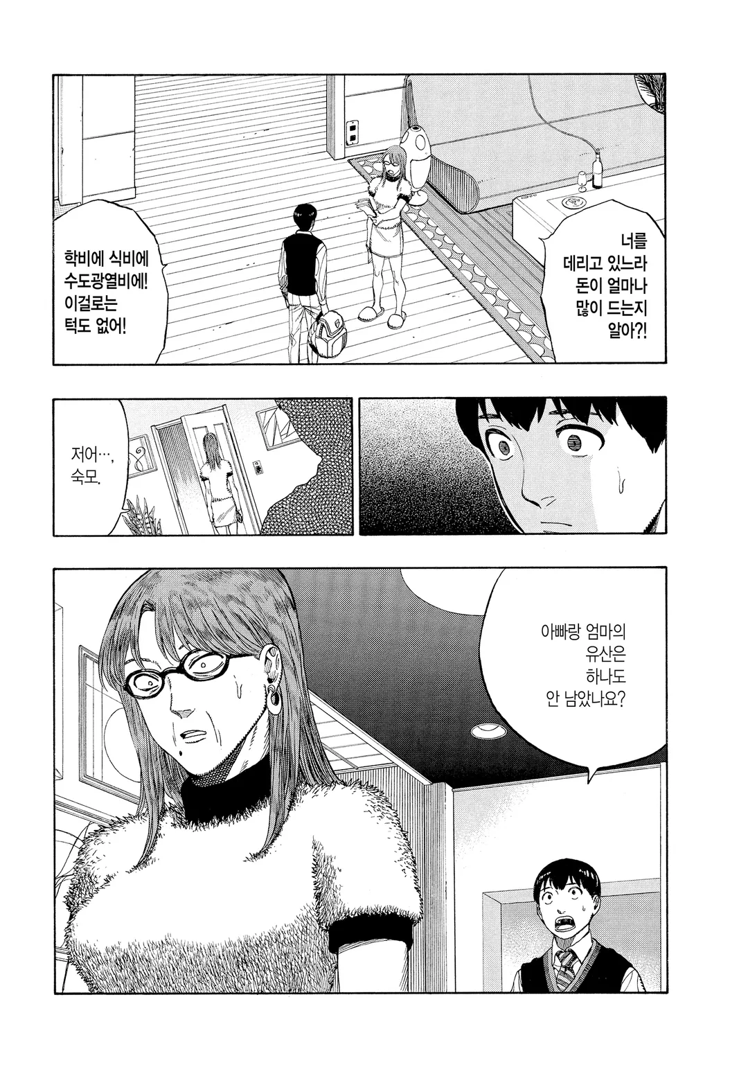 AUTOMATON(오토마톤)