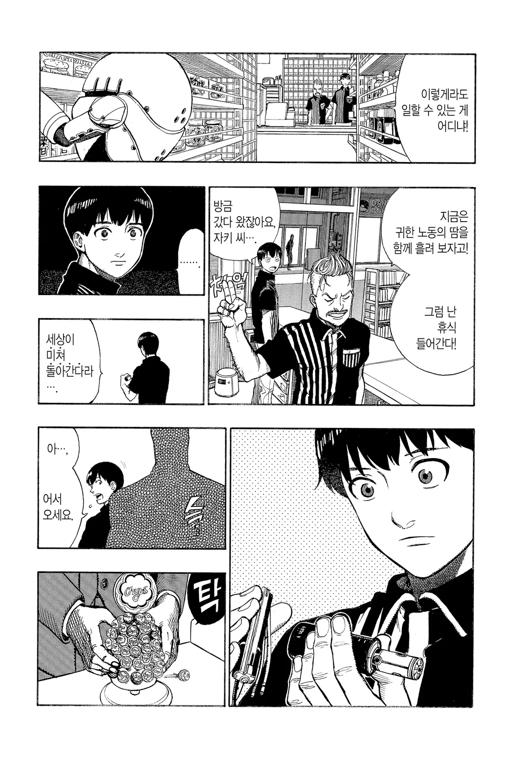 AUTOMATON(오토마톤)