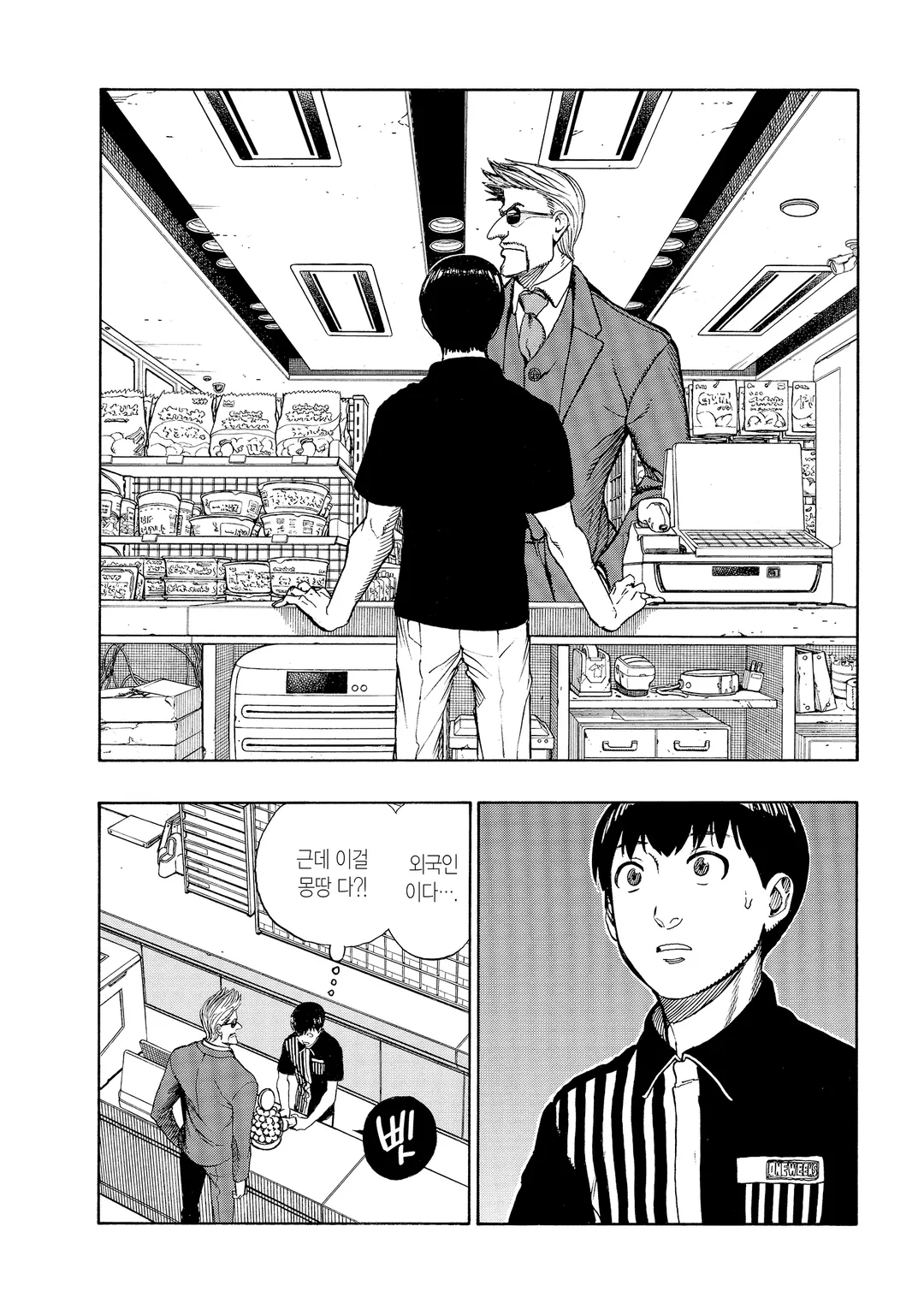 AUTOMATON(오토마톤)