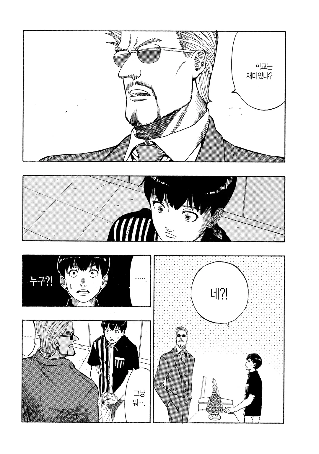 AUTOMATON(오토마톤)