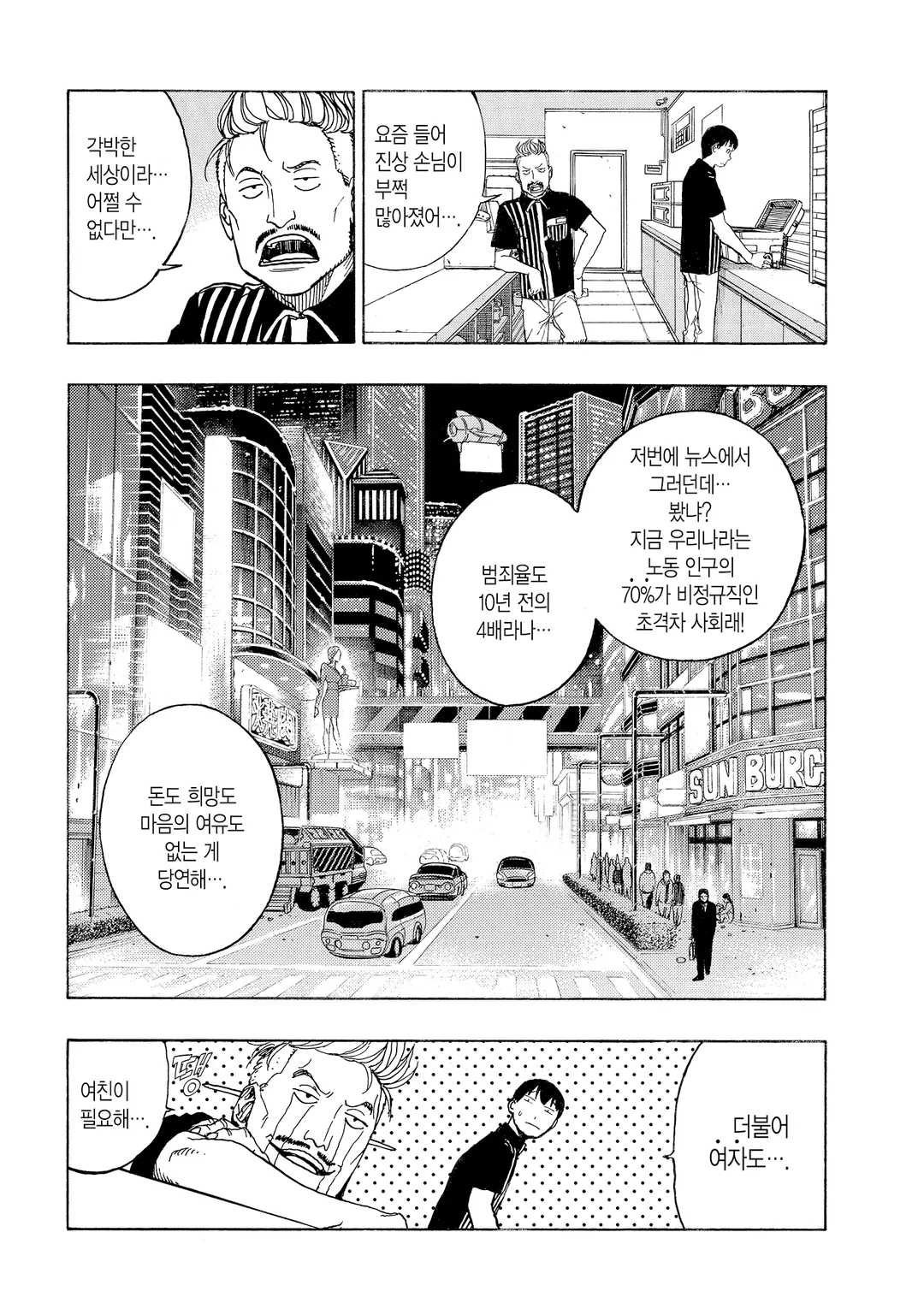 AUTOMATON(오토마톤)