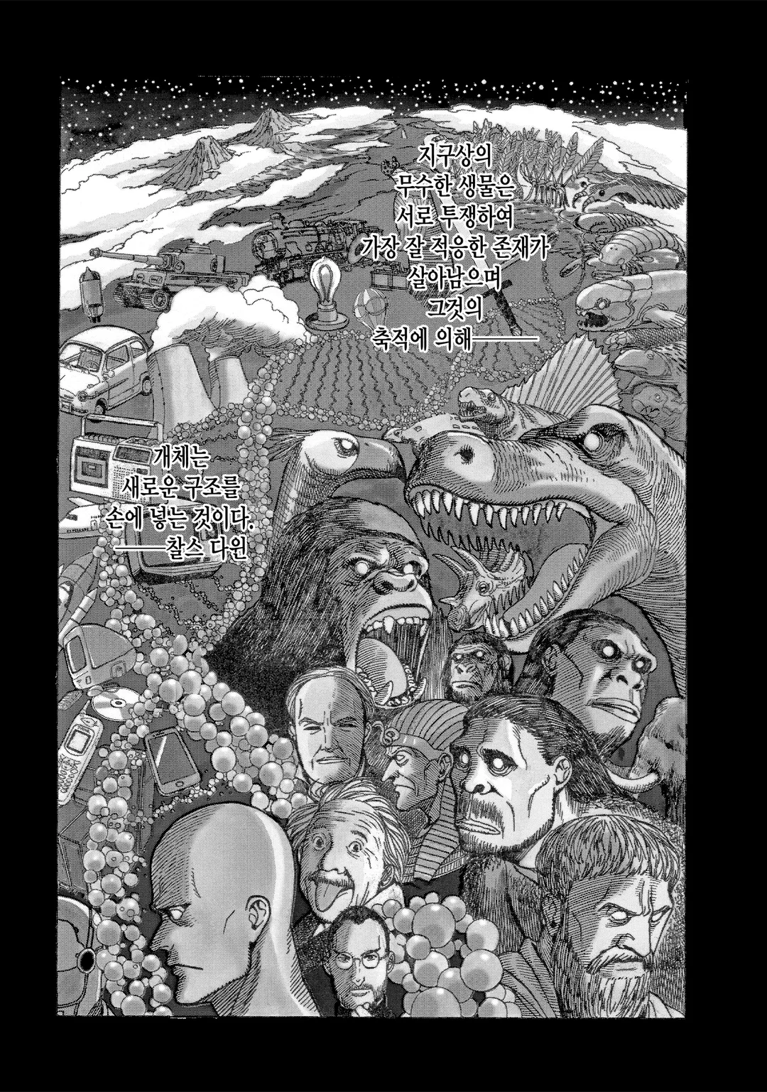 AUTOMATON(오토마톤)