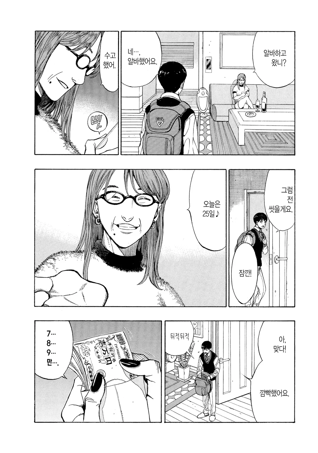 AUTOMATON(오토마톤)