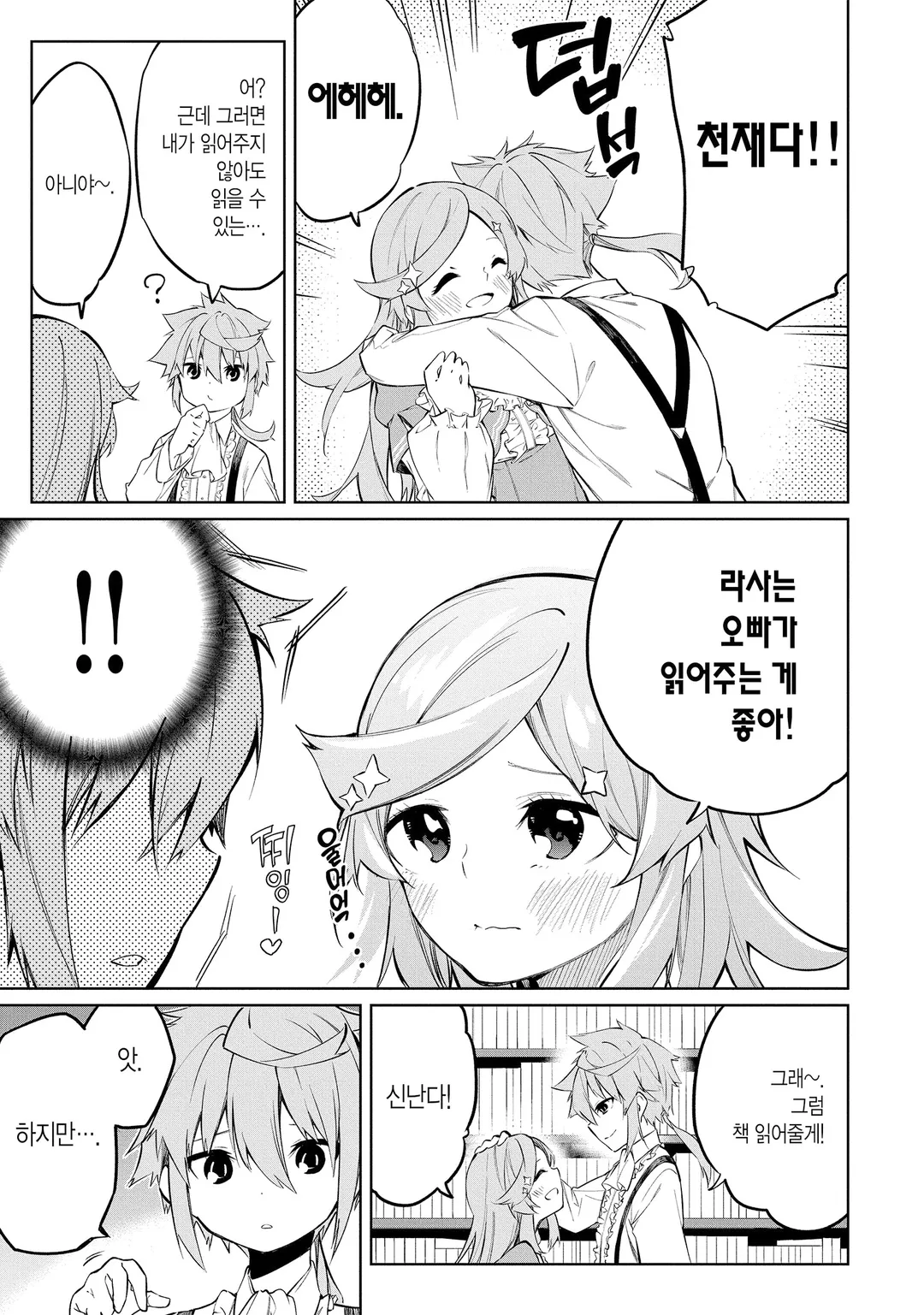 마력 0에서 최강의 대현자 ~그것은 마법이 아닌, 물리다!~