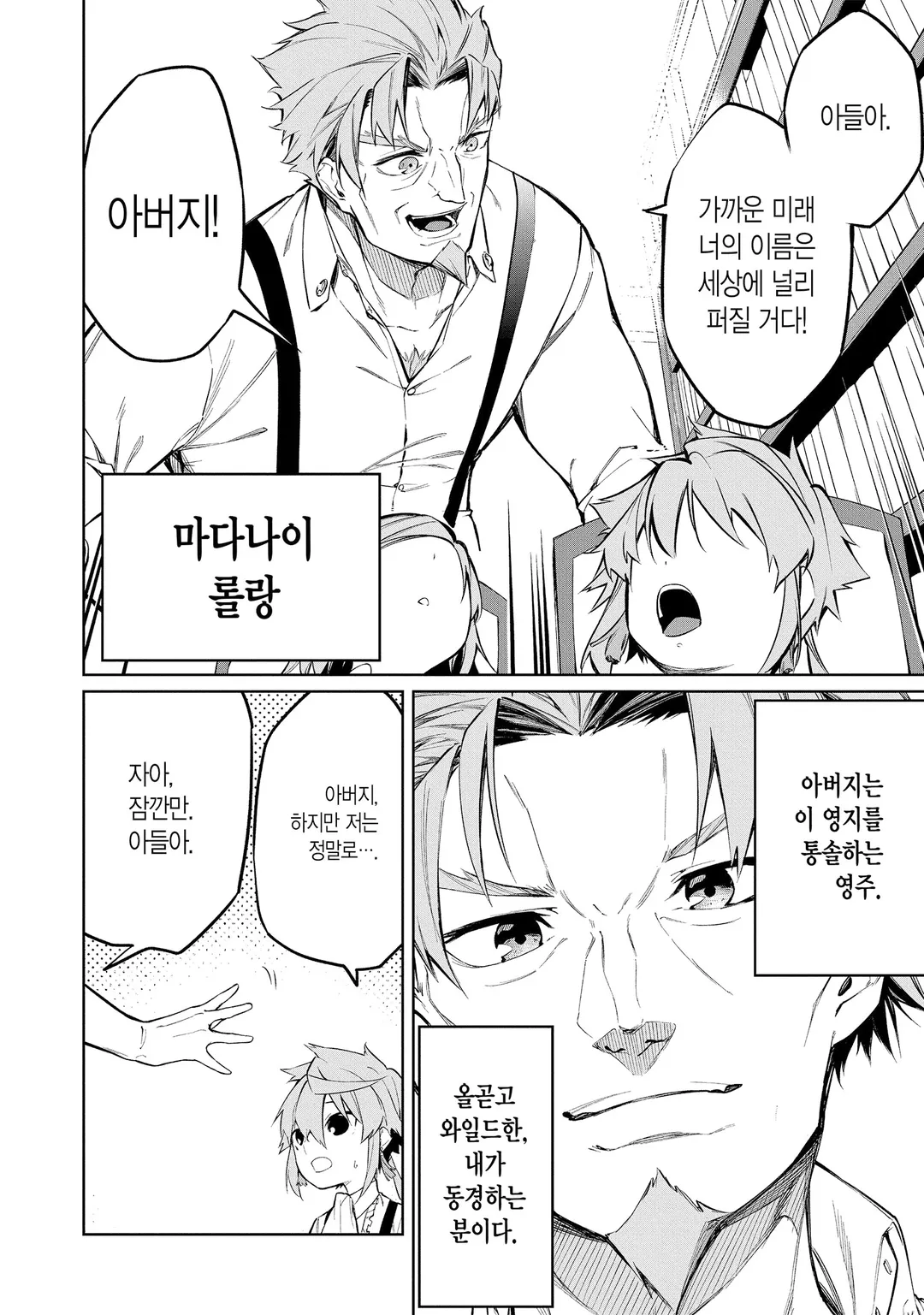 마력 0에서 최강의 대현자 ~그것은 마법이 아닌, 물리다!~