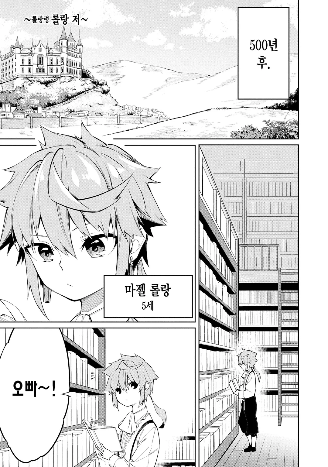 마력 0에서 최강의 대현자 ~그것은 마법이 아닌, 물리다!~