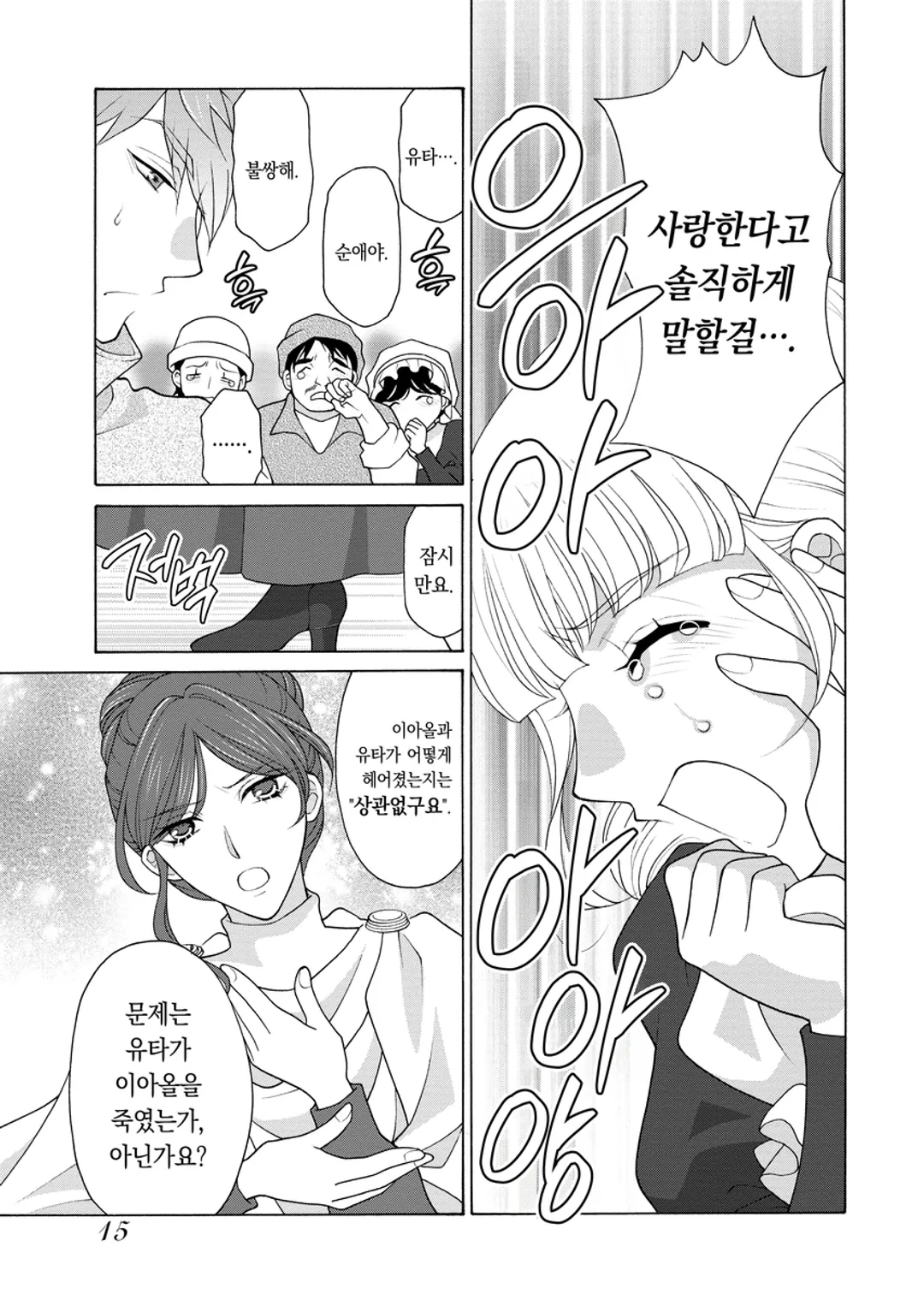 왕궁궁녀의 엿보기 사건부 ~눈치없이 당신의 비밀을 파헤칩니다~