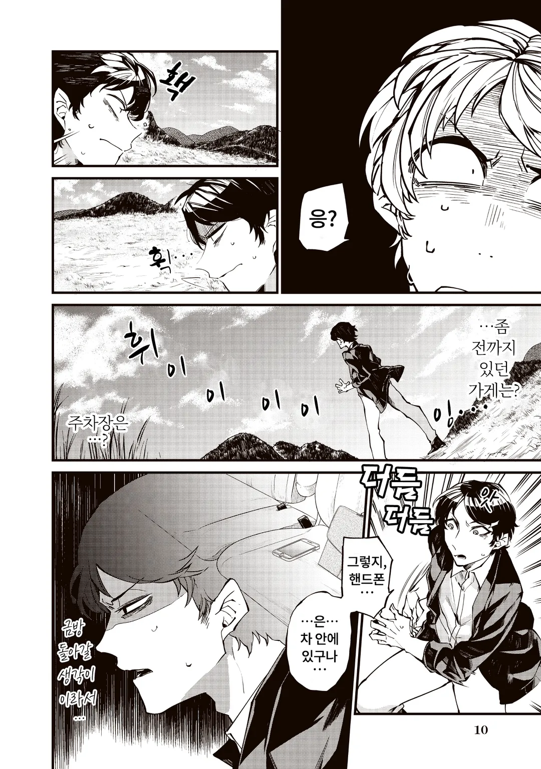 항우와 유방, 그리고 다나카